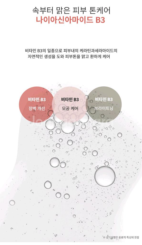 세라마이드 토너--6