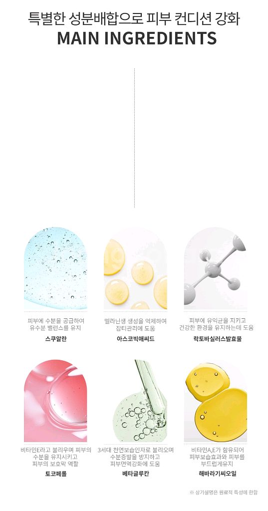 세라마이드 토너--8