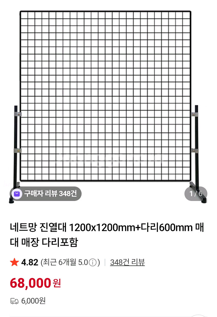 네트망 제품 매대 진열대 판매합니다.--0