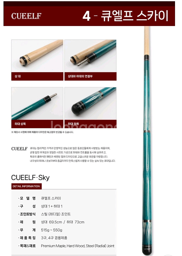 개인큐 당구큐 큐대--0