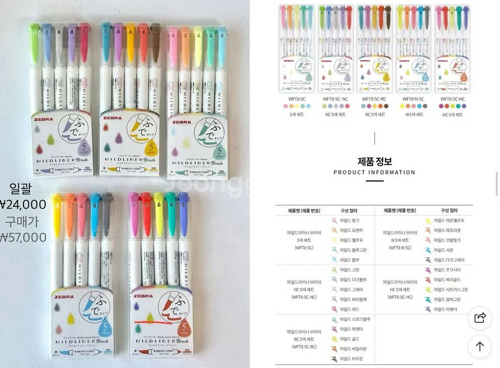 마일드라이너 브러쉬 일괄 / 캘리그라피--0