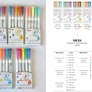 마일드라이너 브러쉬 일괄 / 캘리그라피