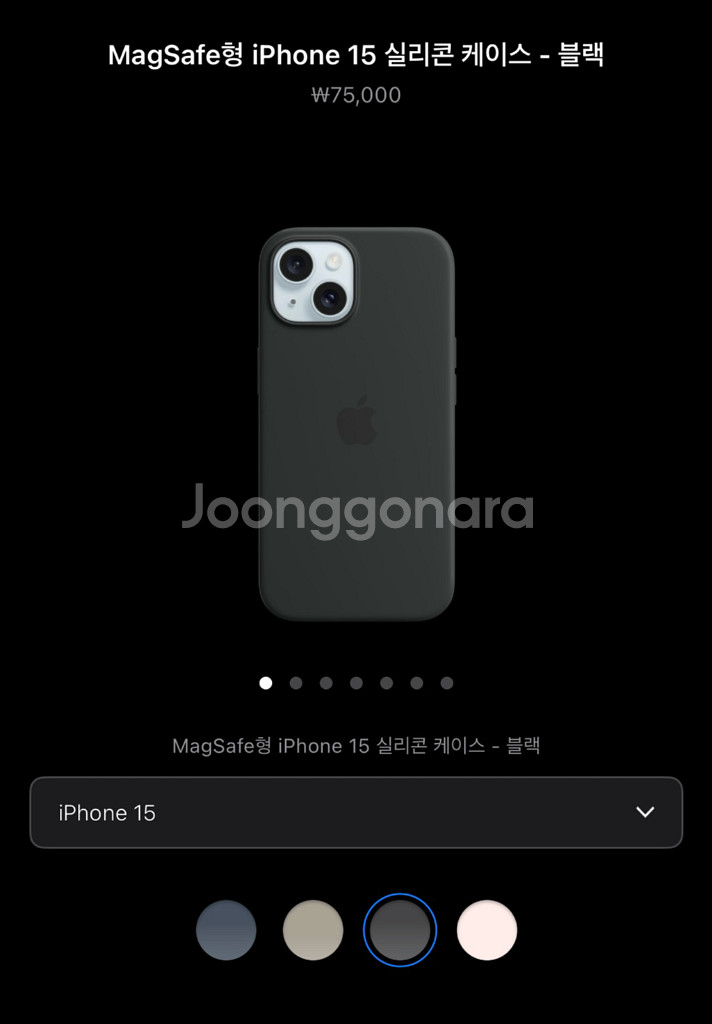 아이폰15 애플 정품 실리콘 케이스 블랙!!--9