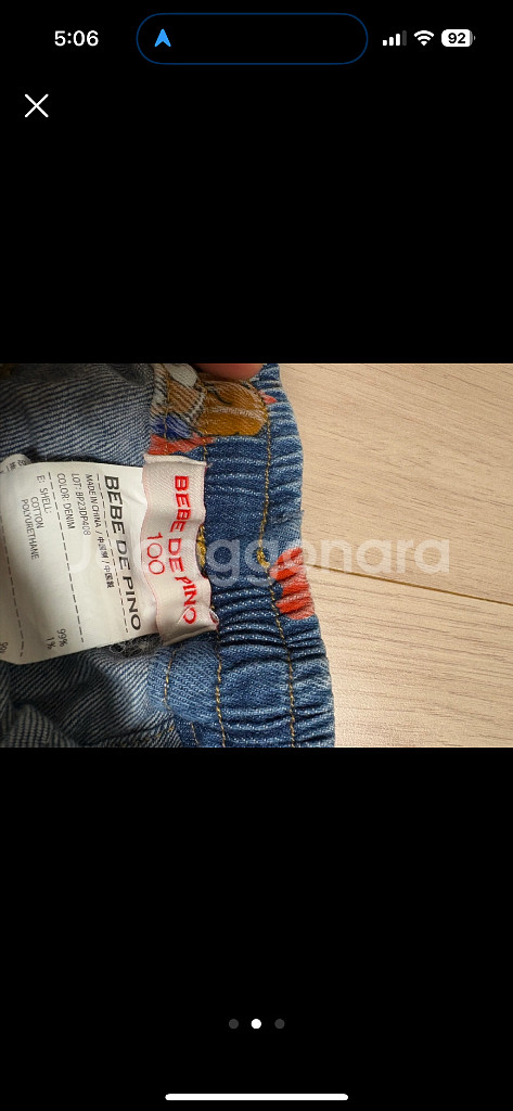 베베드피노 청바지 키즈 100--1