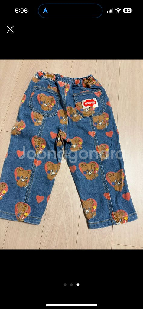 베베드피노 청바지 키즈 100--2