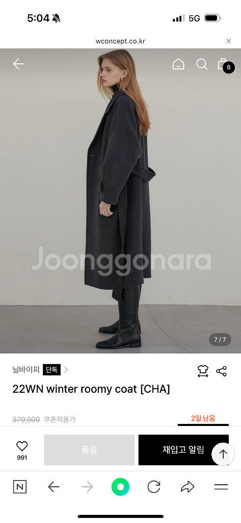닐바이피 울100 winter roomy 챠콜 코트--9