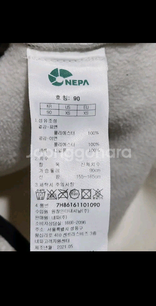 (95) 네파 후리스 점퍼 화이트 뽀글이 플리스 자켓--4