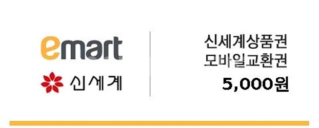 신세계상품권 5천원>4500원--0