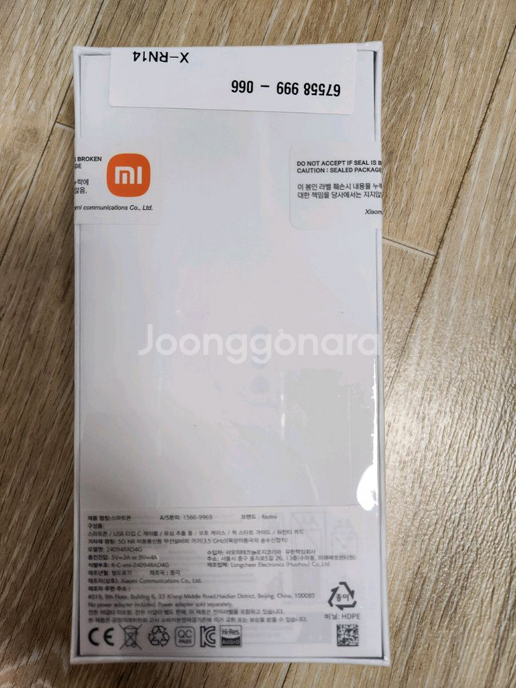 미개봉 정식발매 홍미노트14 8GB램 256GB롬--2