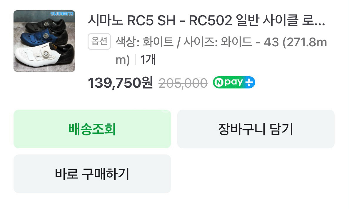 시마노 RC5 SH 클릿슈즈--0