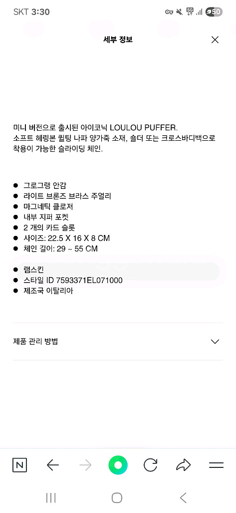 생로랑 퍼퍼백--4