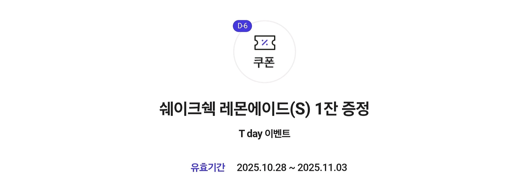 쉐이크쉑 레몬에이드--0