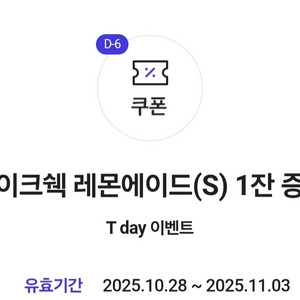 쉐이크쉑 레몬에이드