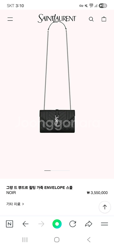 생로랑 엔벨로프 은장 스몰 사이즈--4