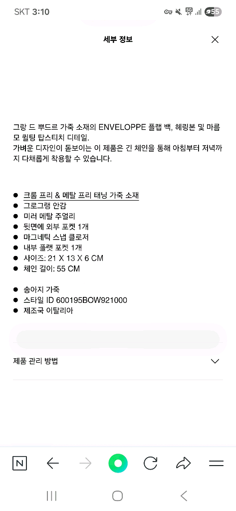 생로랑 엔벨로프 은장 스몰 사이즈--5