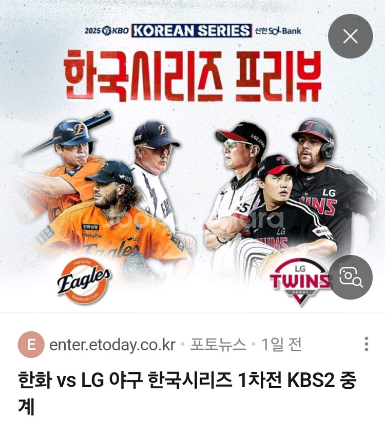 한국시리즈 3차전 외야지정석 2/4연석--0