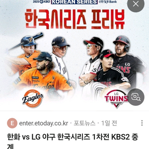 한국시리즈 3차전 외야지정석 2/4연석