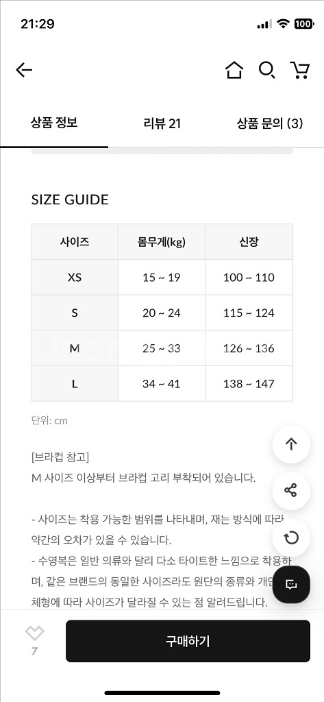 르망고 여아 수영복 S 사이즈--2