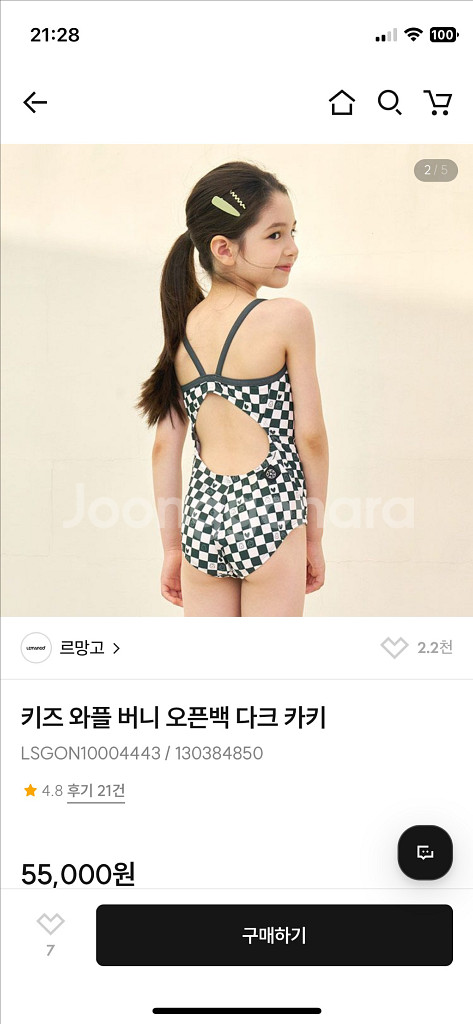 르망고 여아 수영복 S 사이즈--1