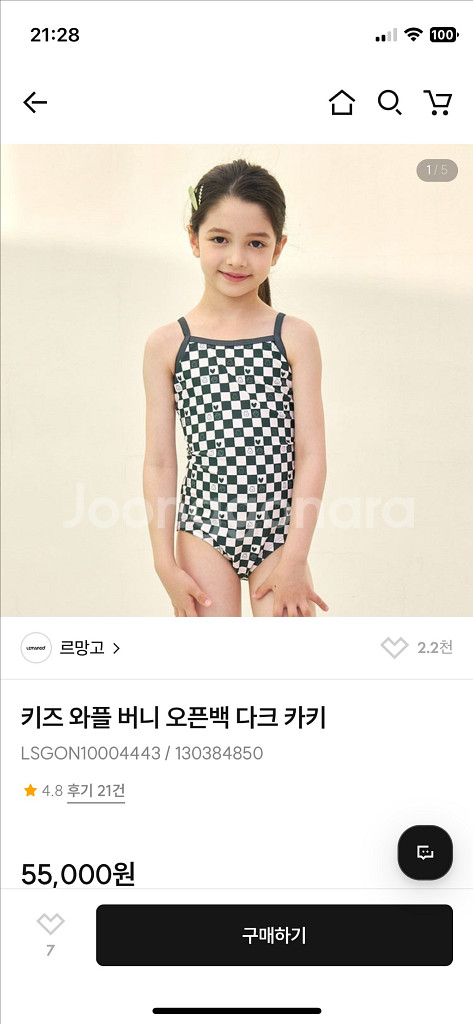 르망고 여아 수영복 S 사이즈--0