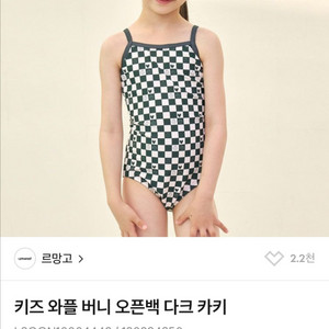 르망고 여아 수영복 S 사이즈