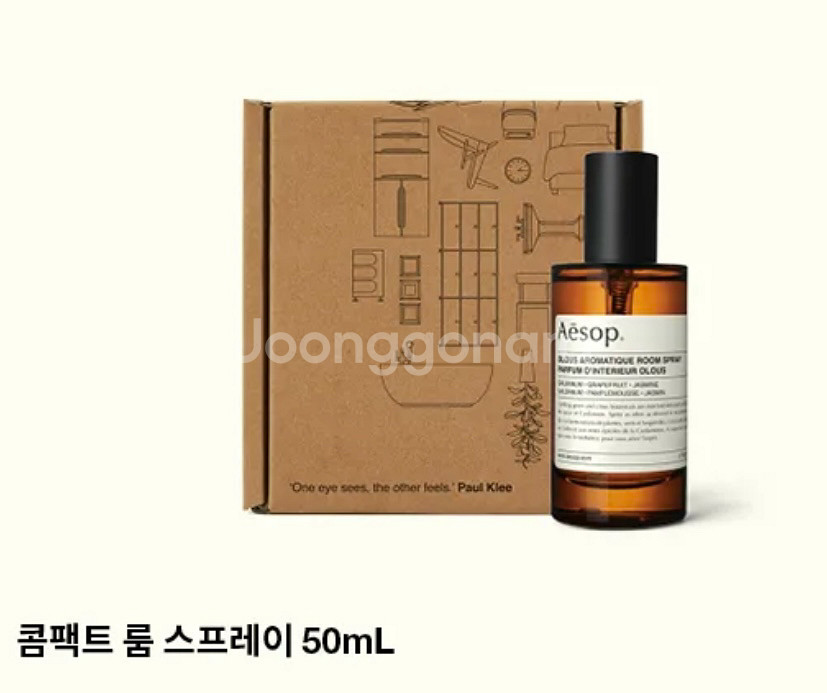 [새상품] 이솝 룸스프레이 50ml--0