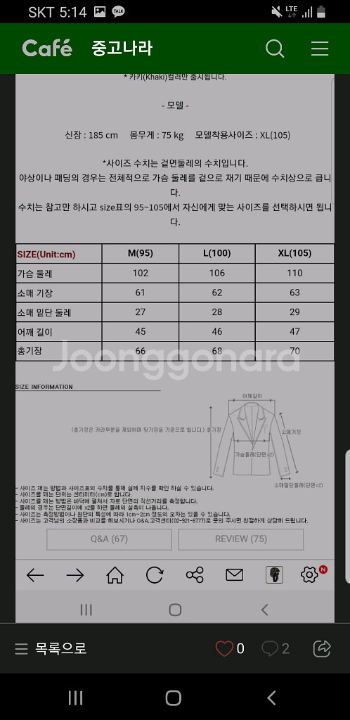 엘가노벰버 필드자켓 카키L--7