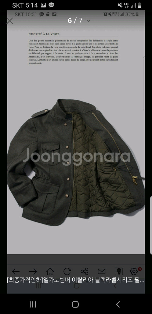 엘가노벰버 필드자켓 카키L--6