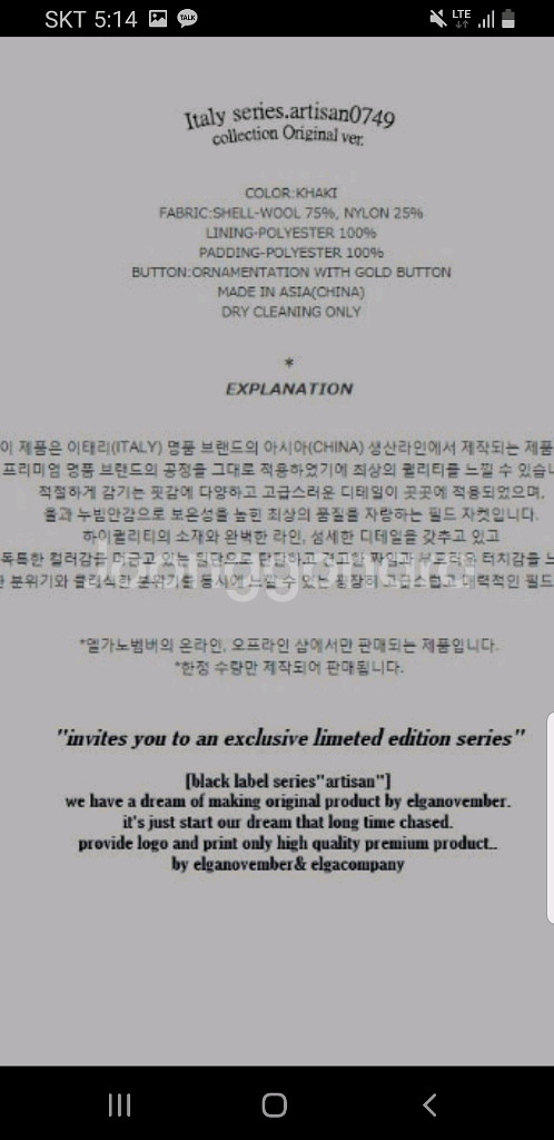 엘가노벰버 필드자켓 카키L--5