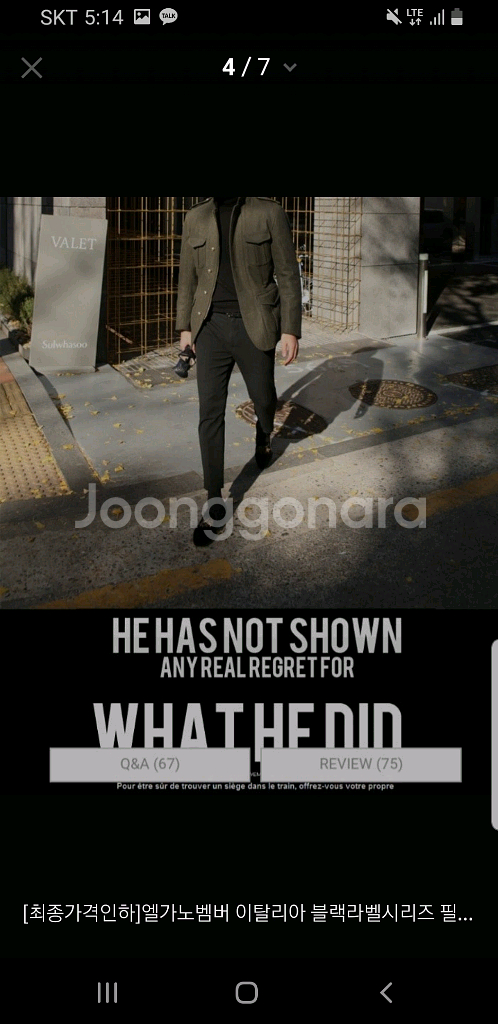 엘가노벰버 필드자켓 카키L--3