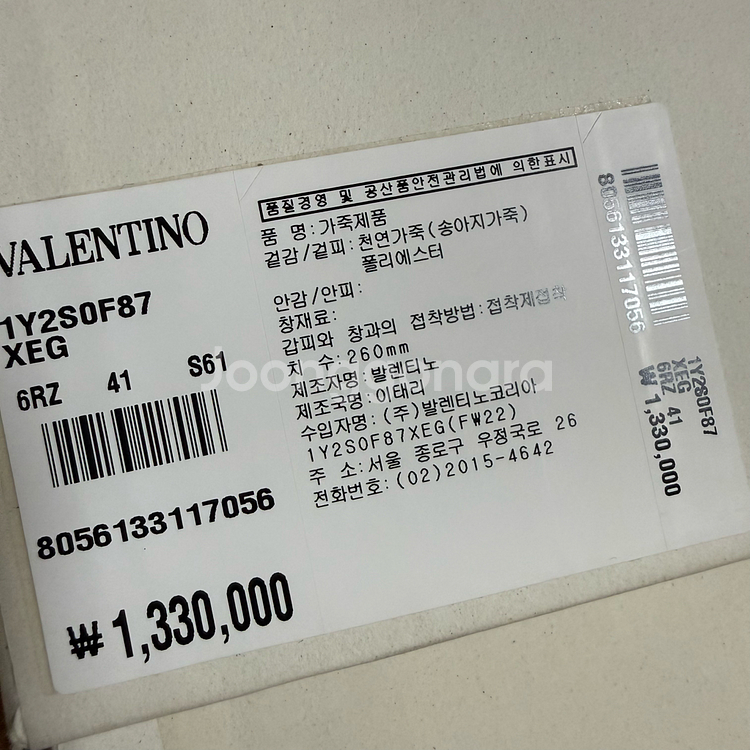 새제품 발렌티노 크로쉐 스니커즈 41--6