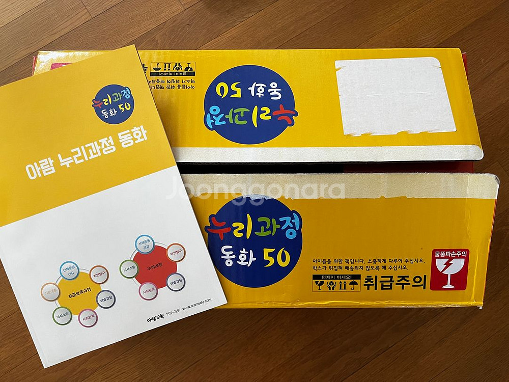 아람 누리과정 동화 50권--1