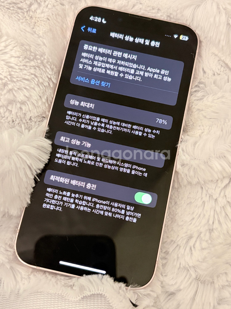 아이폰 13미니 핑크 256 GB 15만원--1