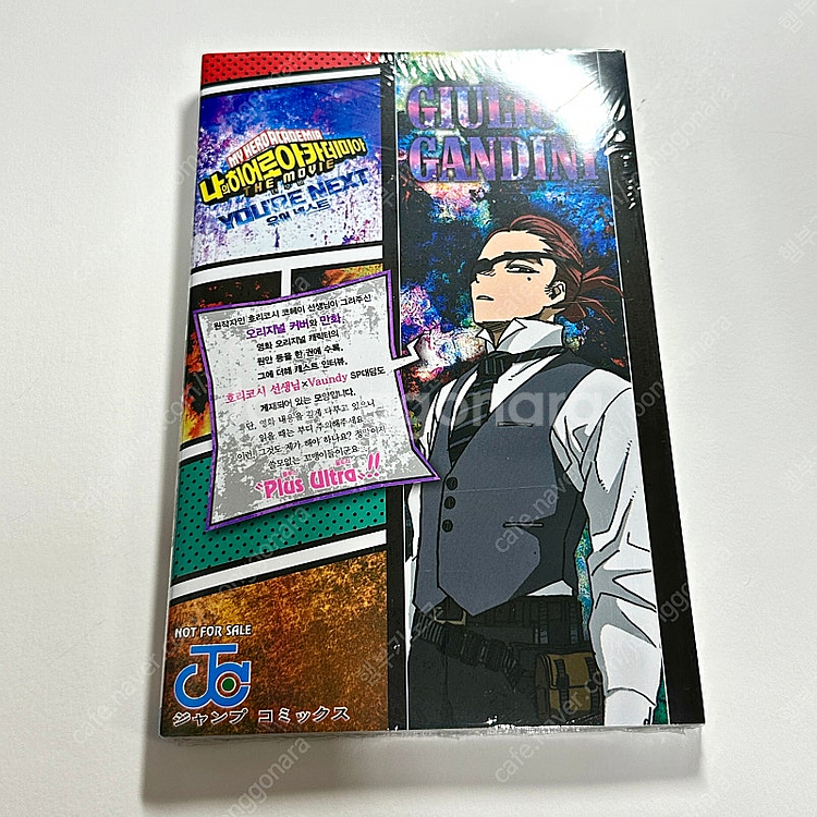 나히아 소책자 히로아카 나의히어로아카데미아 한국어 굿즈--1