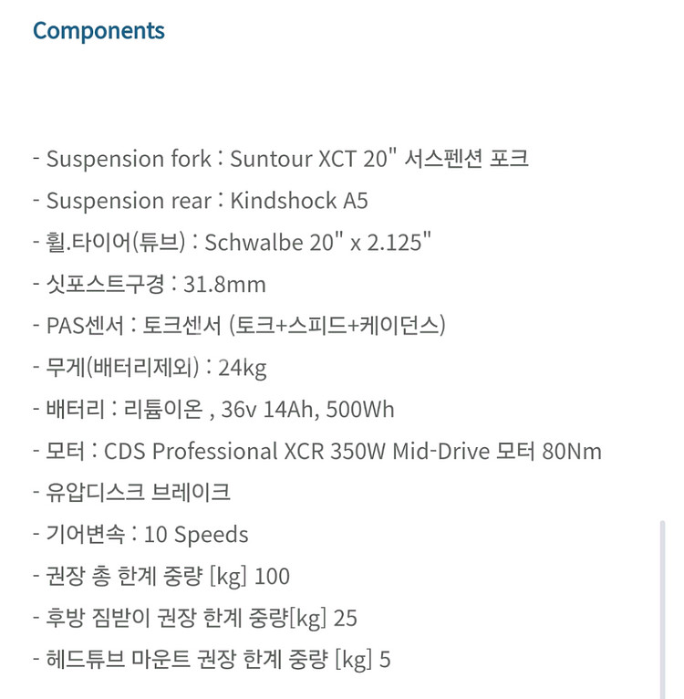 커넥티드 네오서프 / 풀샥 전기자전거 / 미니벨로--3