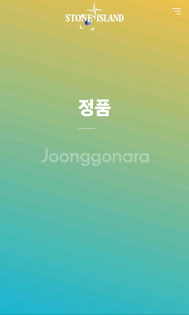 (택포)스톤아일랜드 니트 집업 남 95--4