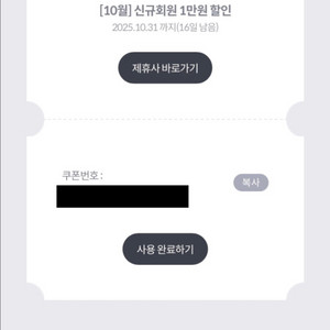 핏펫 신규회원 1만원 할인 500 + 7천원 할인 2백