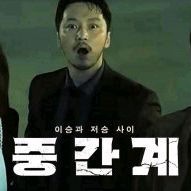 CGV 영화 중간계 예매 1인