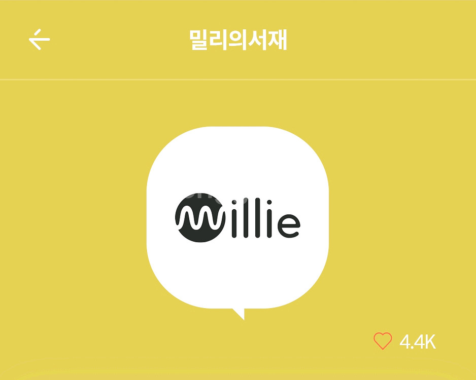 밀리의서재 3개월 이용권 판매합니다--0