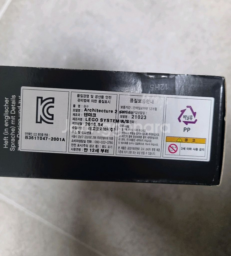 21023 레고 아키텍쳐 플랫아이언 빌딩 (미개봉)--1