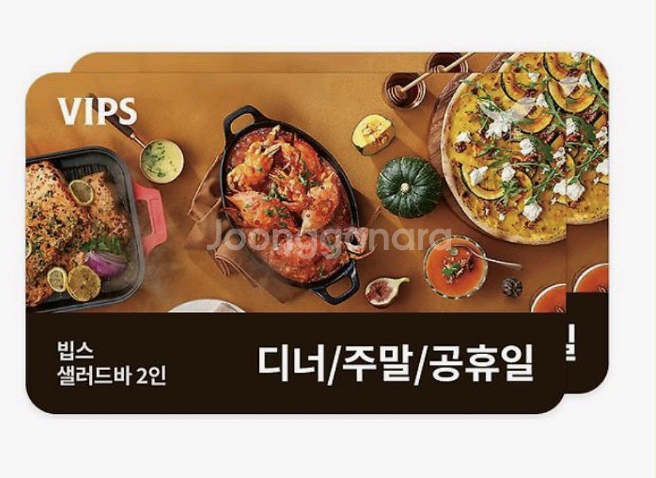 VIPS 빕스 2인 이용권(디너/주말/공휴일)--0
