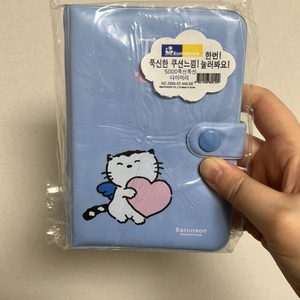 [한국고전문구] 바른손 태비치로 6공 다이어리