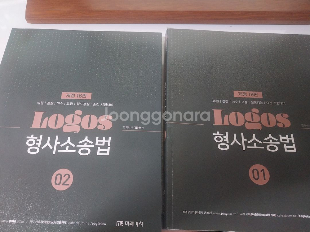 2025 이준현 형사소송법--0