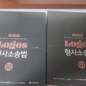 2025 이준현 형사소송법