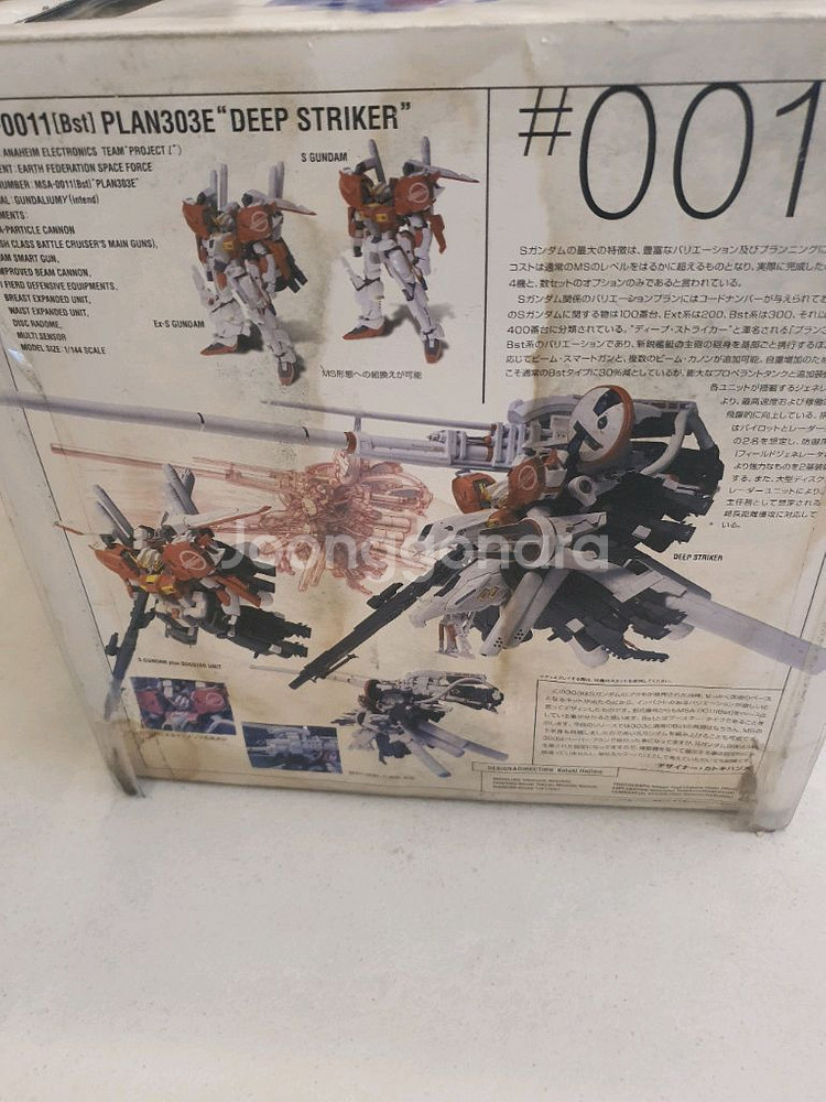건담 픽스 딥스트라이커 미개봉--2