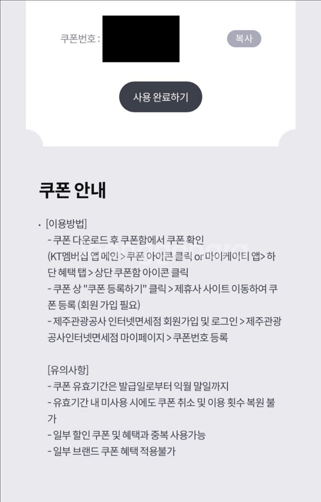 제주인터넷면세점 10만원 이상 1만원 할인쿠폰 500--1