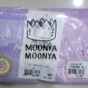 무냐무냐 여아삼각팬티 60호 2매입 1세트 새상품