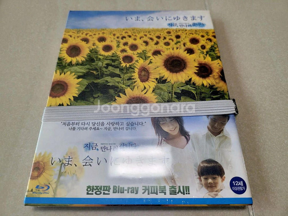 일본 원작 지금 만나러 갑니다 커피북 블루레이 한정판--0