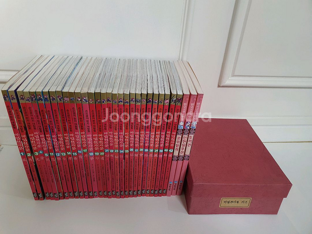 마법천자문+한국고전한자+한자카드(600장)--0