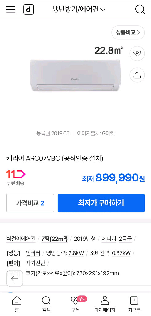 벽걸이 에어컨 난방기 20만원에 팔아요(실외기 포함)--4